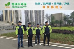 農(nóng)商行除醛：護航金融核心空間?